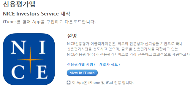 IOS 앱 연결